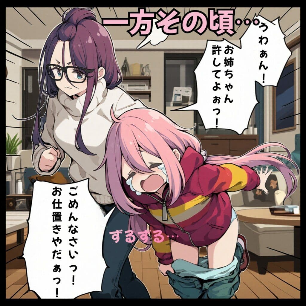 志摩リンのゆるくないお仕置き サンプル4