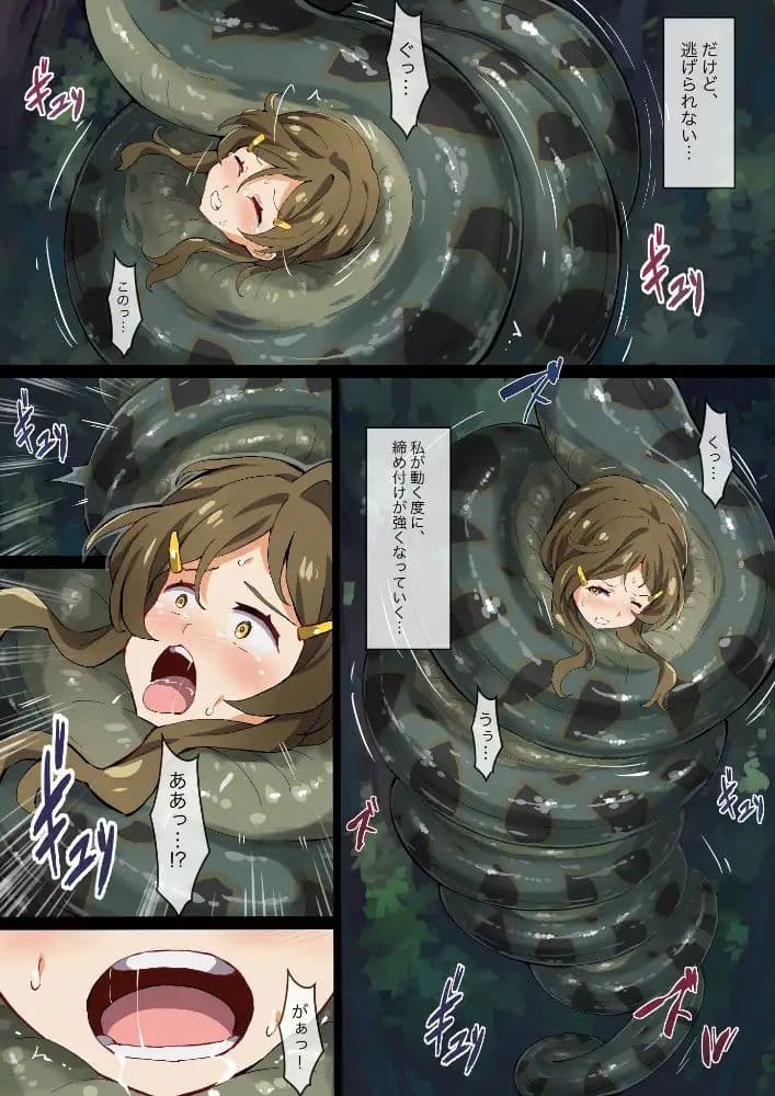Hell Of Adventure Giant Snake サンプル4
