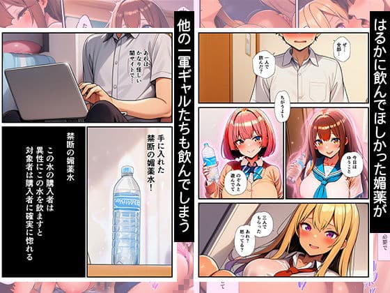 催●で欲情した一軍ギャルたちに童貞を奪われて〜幼馴染と激情中出しセックス〜 サンプル2