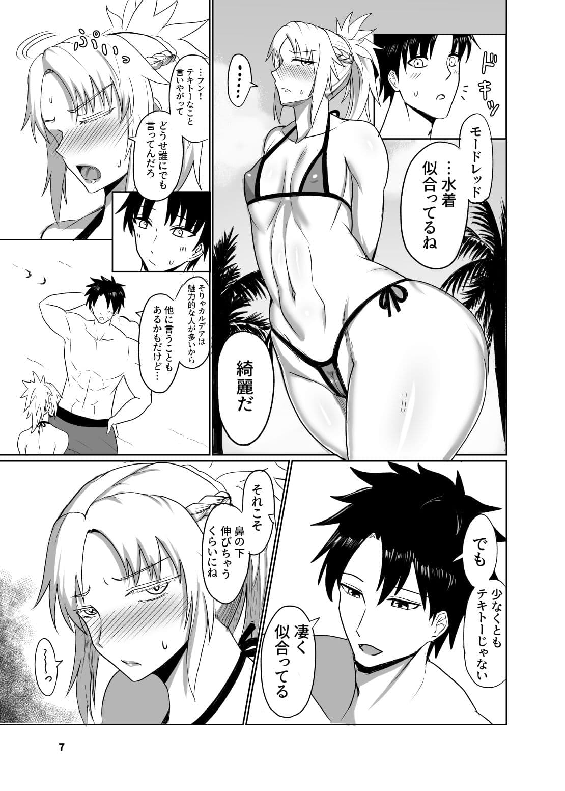 反逆騎士恋堕ち録 サンプル3