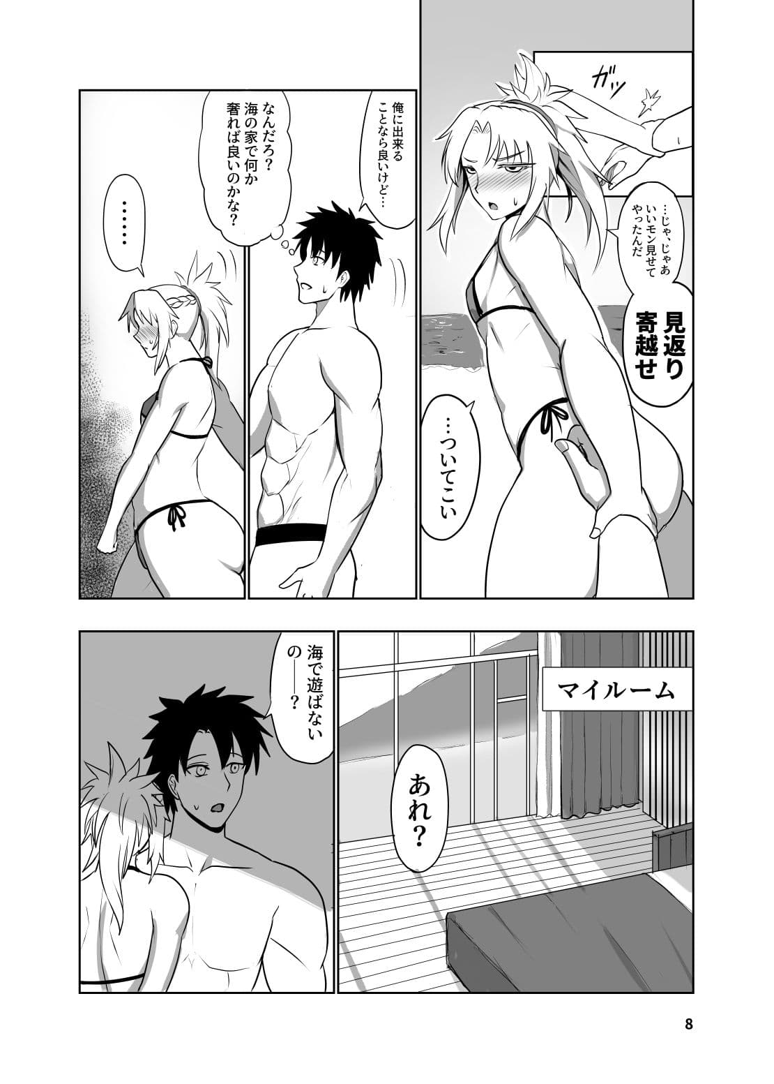 反逆騎士恋堕ち録 サンプル4