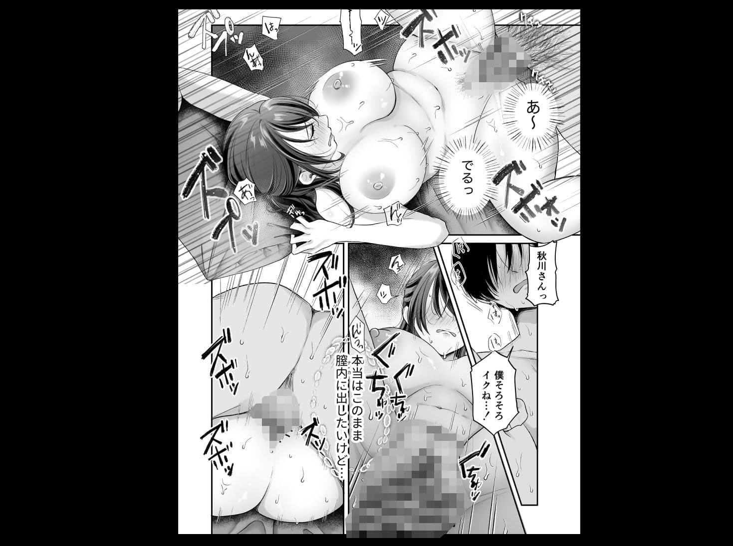 自信がない僕は、理想の自分になれるサプリを飲んで好きな子とえっちする サンプル6