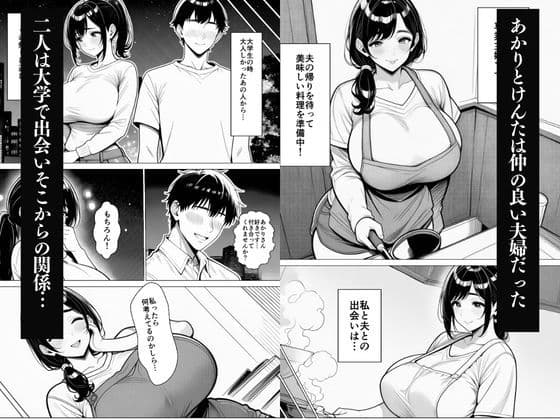 人妻お借りします… サンプル1
