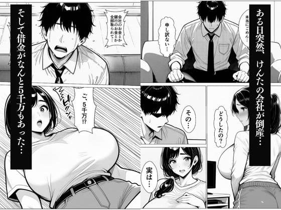 人妻お借りします… サンプル2