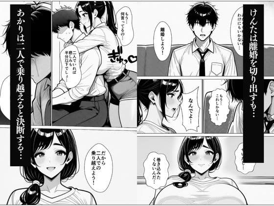 人妻お借りします… サンプル3