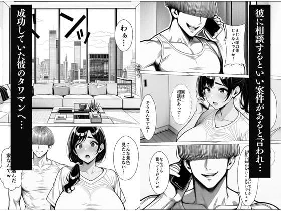 人妻お借りします… サンプル5