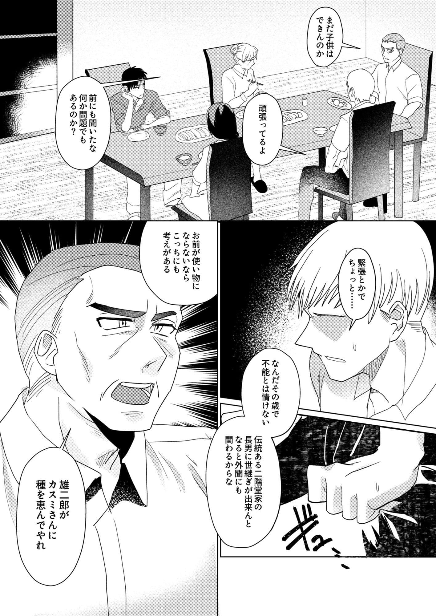 1年以上妊娠しなかった最愛の妻が一発で孕まされた夜 サンプル1