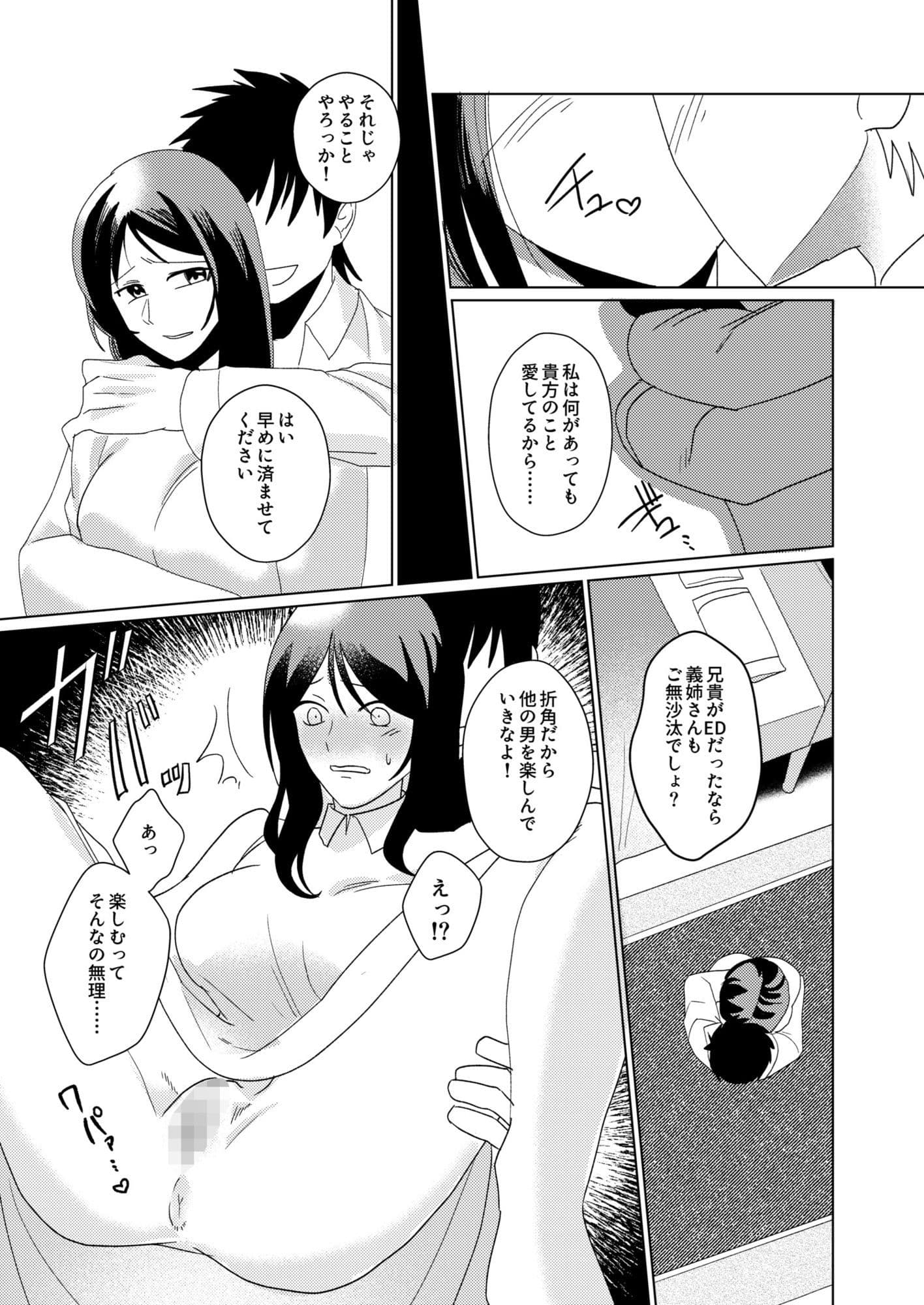 1年以上妊娠しなかった最愛の妻が一発で孕まされた夜 サンプル3