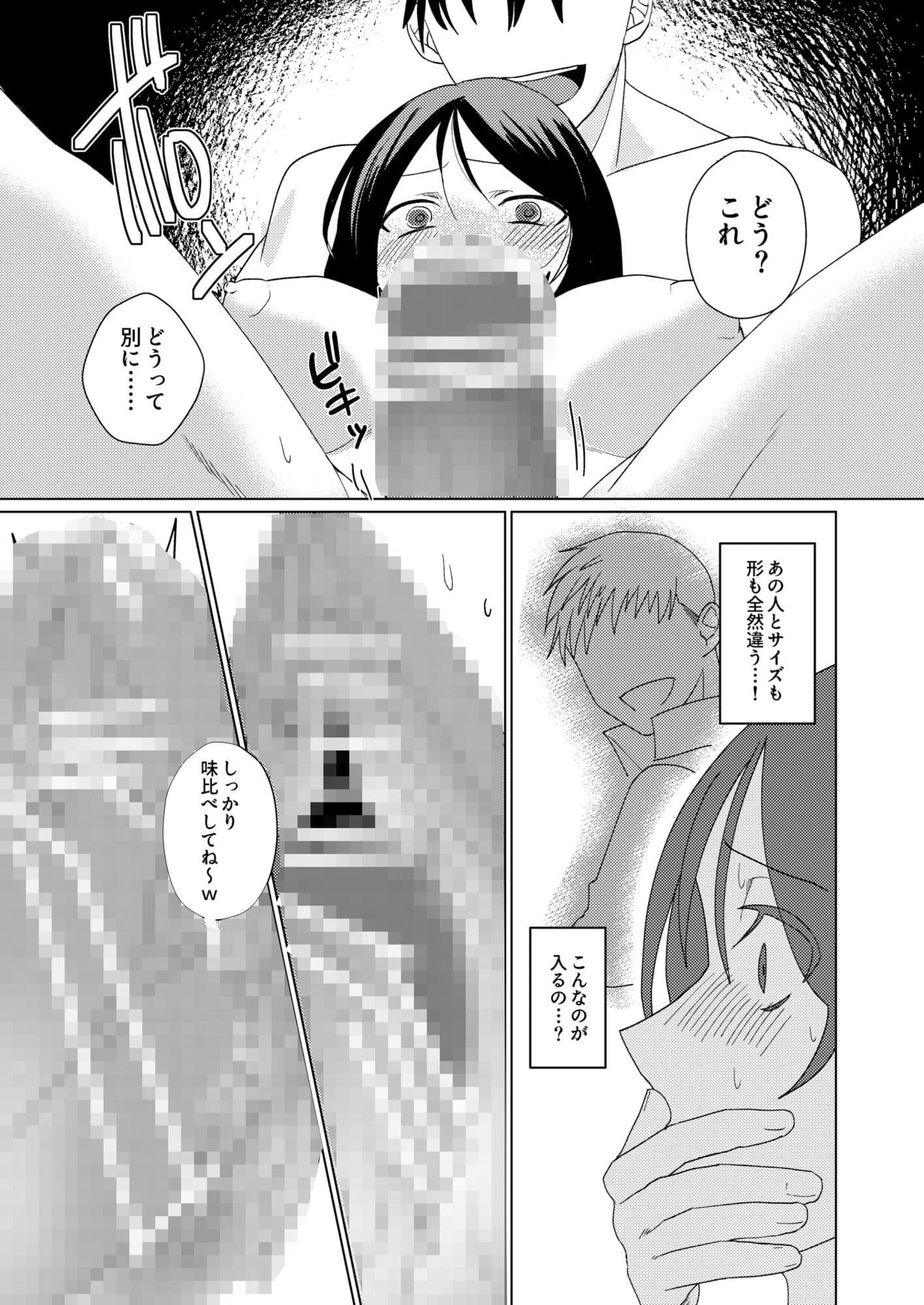 1年以上妊娠しなかった最愛の妻が一発で孕まされた夜 サンプル5