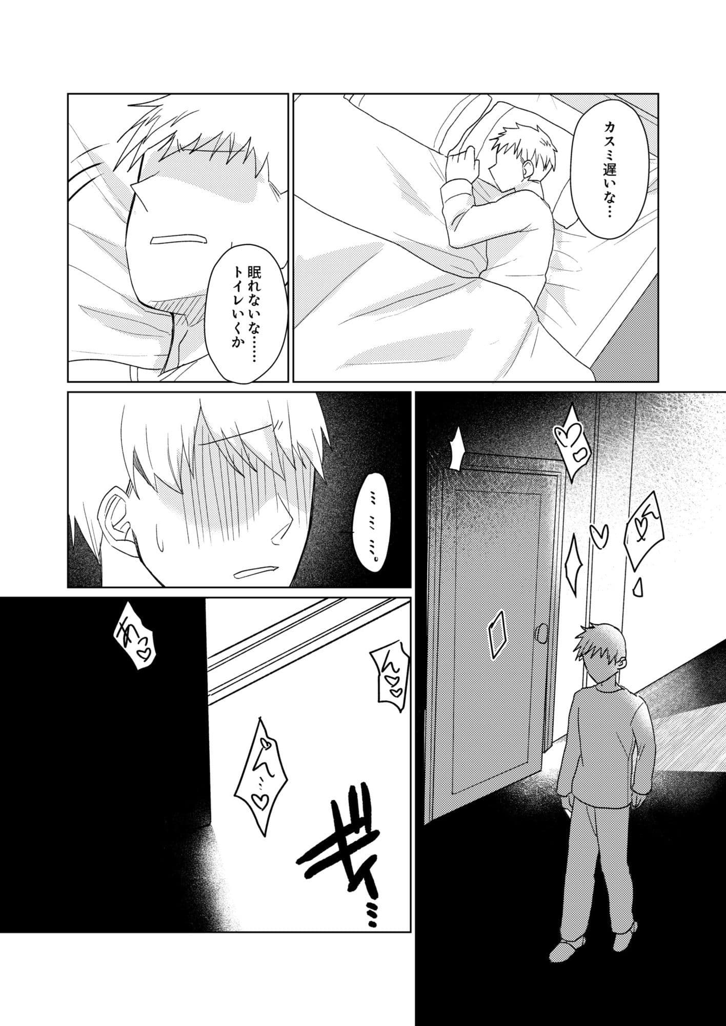 1年以上妊娠しなかった最愛の妻が一発で孕まされた夜 サンプル7