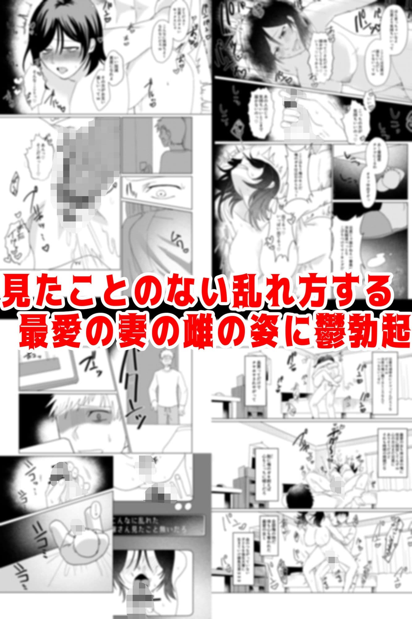 1年以上妊娠しなかった最愛の妻が一発で孕まされた夜 サンプル8