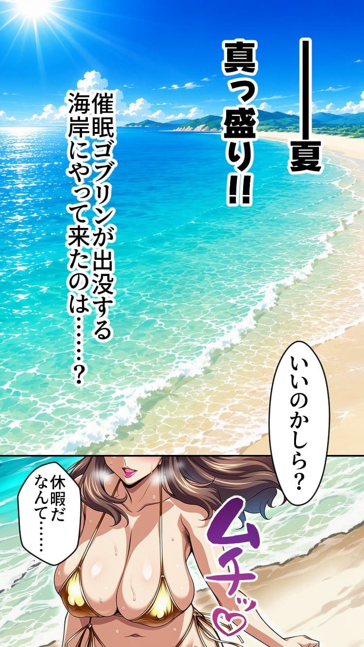 催●ゴブリンが現れた！2 サンプル5