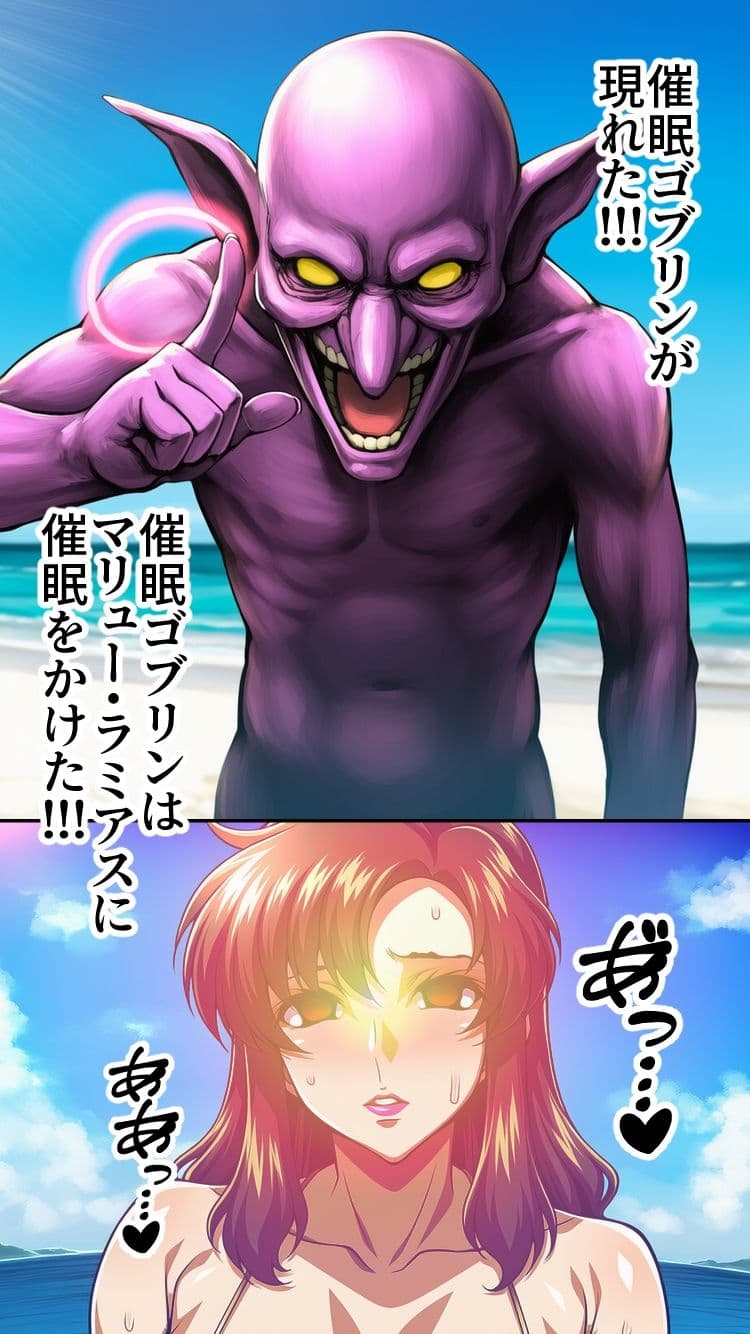 催●ゴブリンが現れた！2 サンプル8