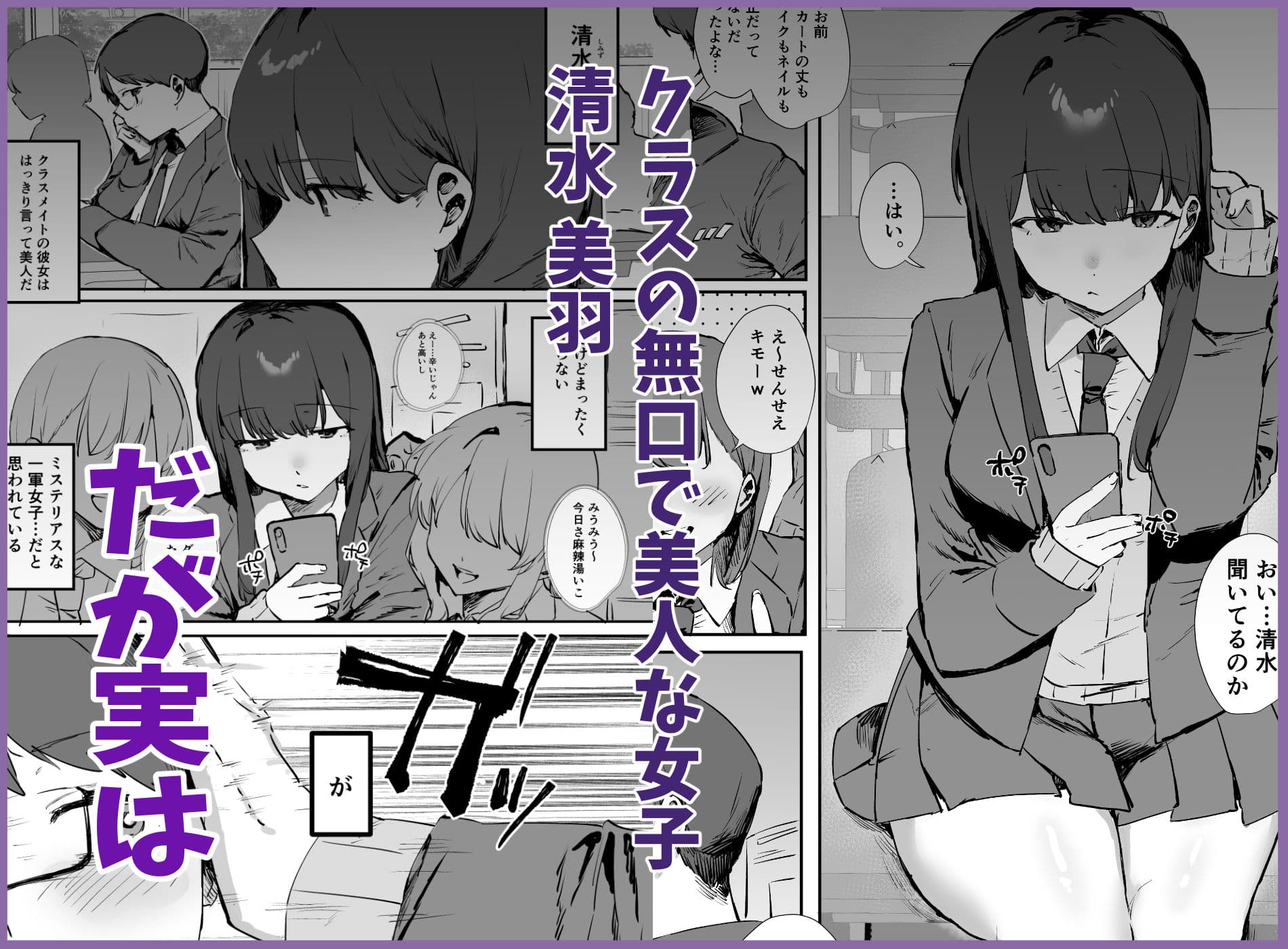 ゲーマー女子とただ、する サンプル1