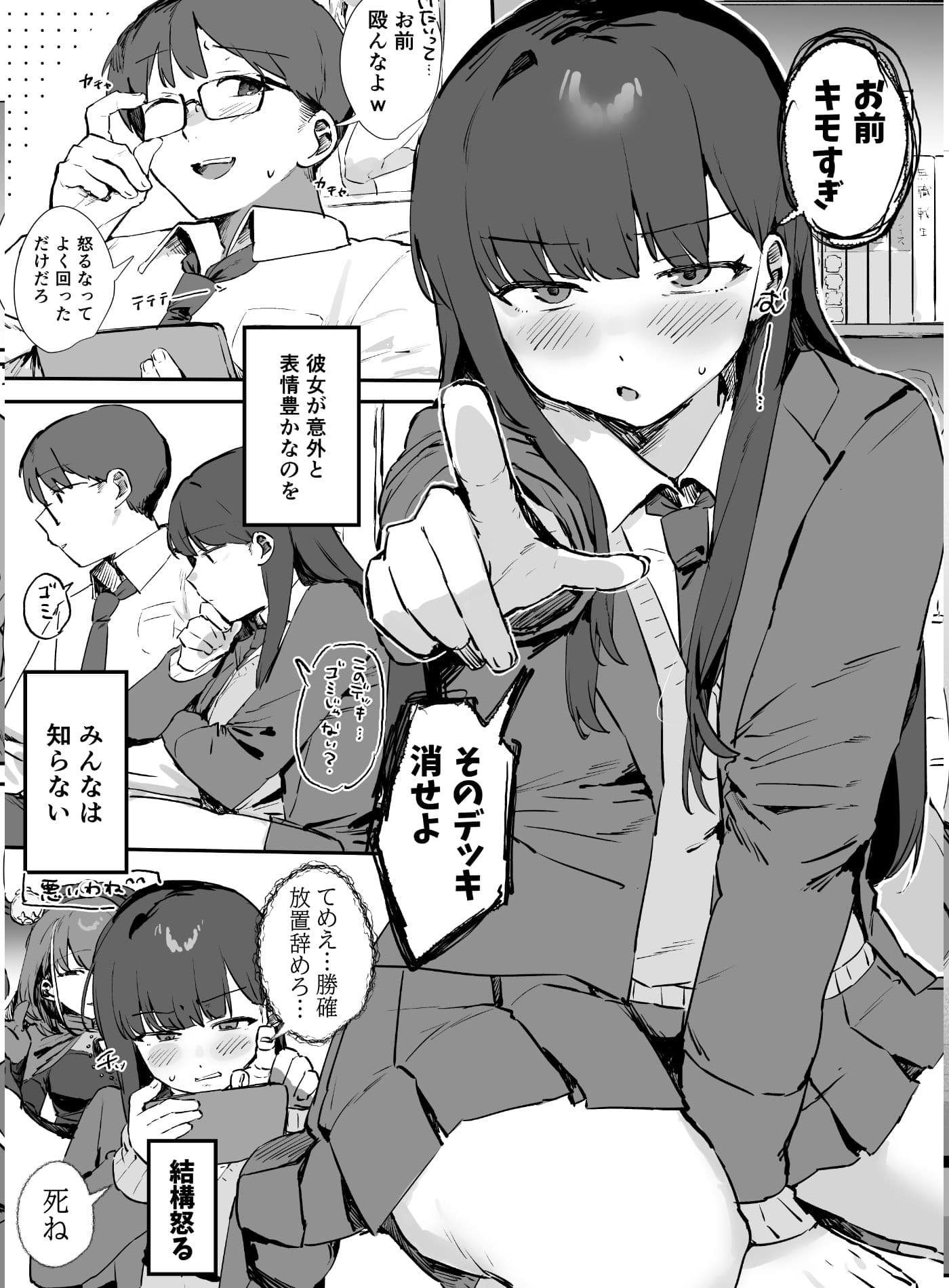 ゲーマー女子とただ、する サンプル8
