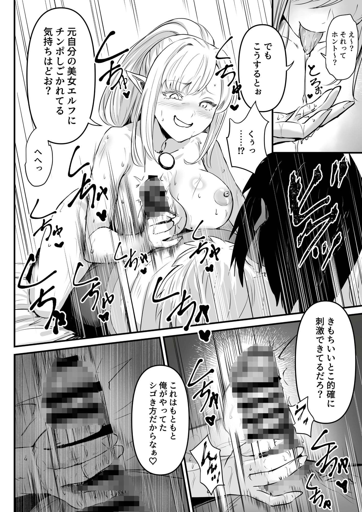 盗賊コンビが美少女エルフ＆村娘と入れ替わり乗っ取る話 サンプル8