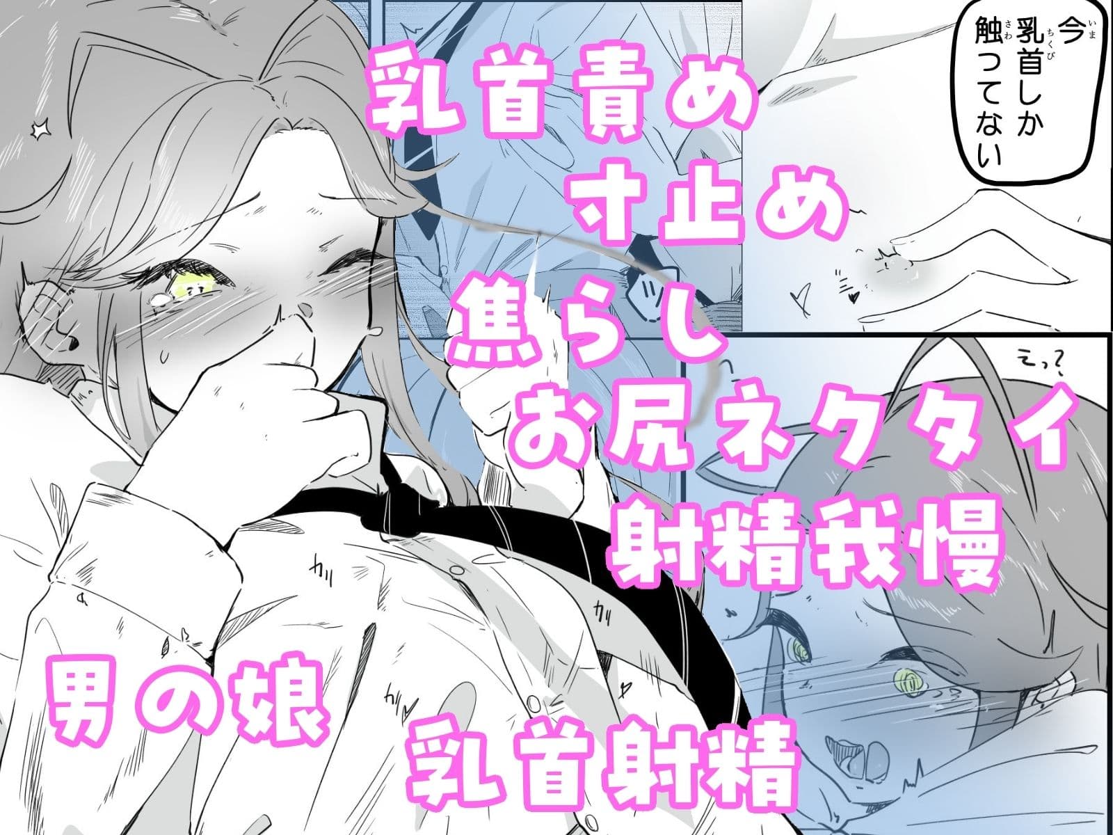 ギャル男の娘をジト目少女が純愛メス堕ちさせるまで  あーしはメス堕ちしないからっ！- 1 サンプル1
