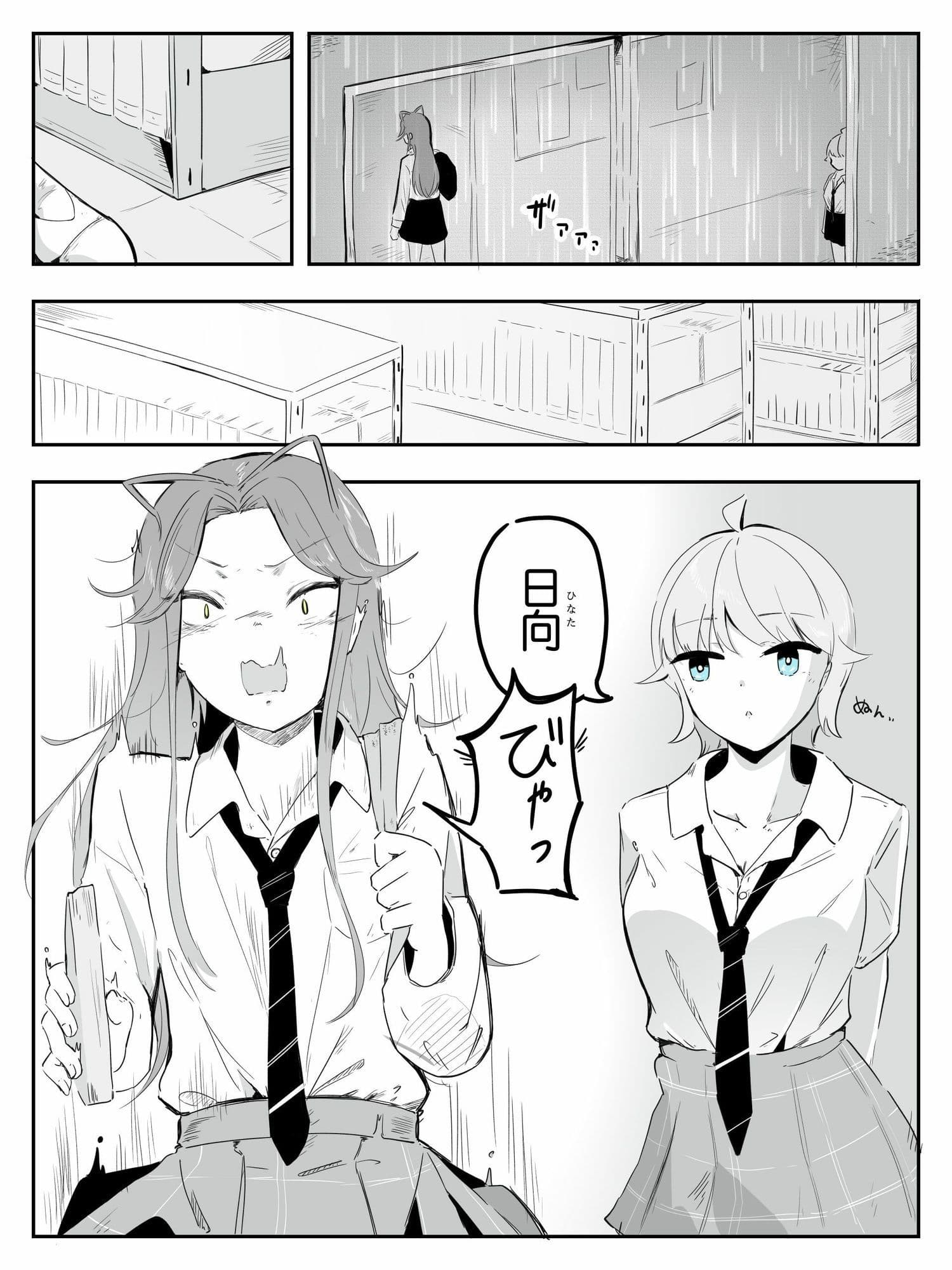 ギャル男の娘をジト目少女が純愛メス堕ちさせるまで  あーしはメス堕ちしないからっ！- 1 サンプル3