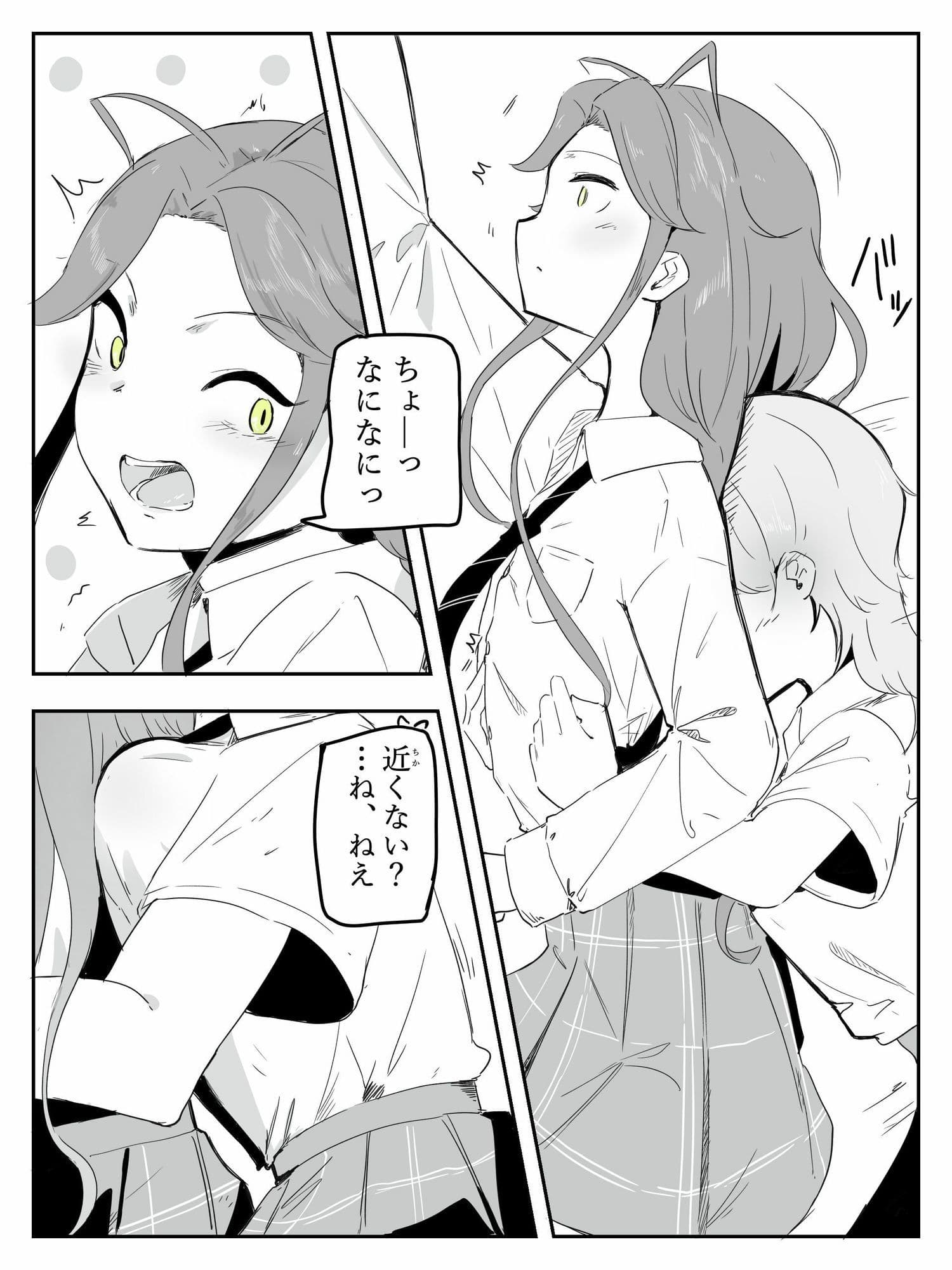 ギャル男の娘をジト目少女が純愛メス堕ちさせるまで  あーしはメス堕ちしないからっ！- 1 サンプル5