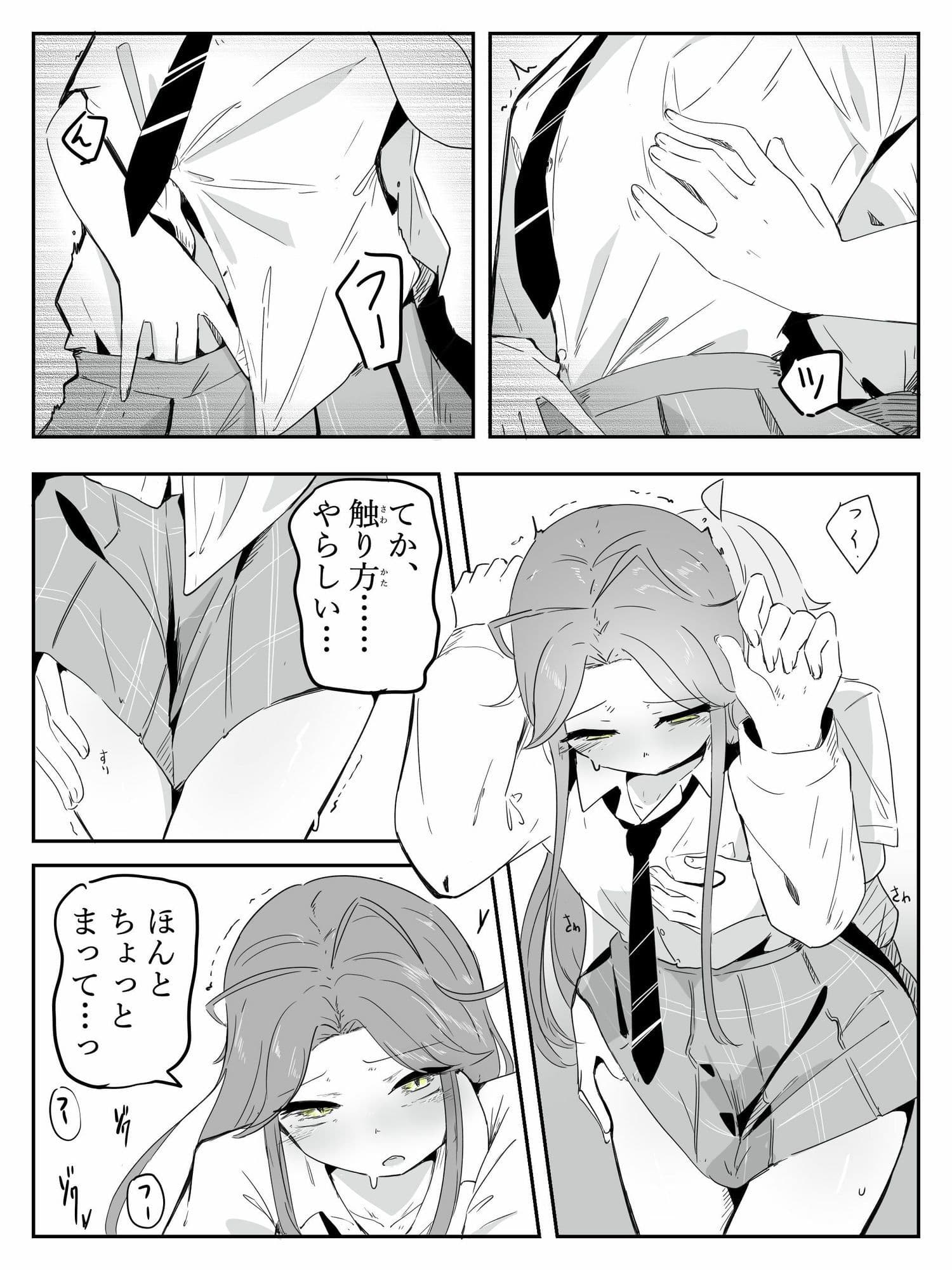 ギャル男の娘をジト目少女が純愛メス堕ちさせるまで  あーしはメス堕ちしないからっ！- 1 サンプル8