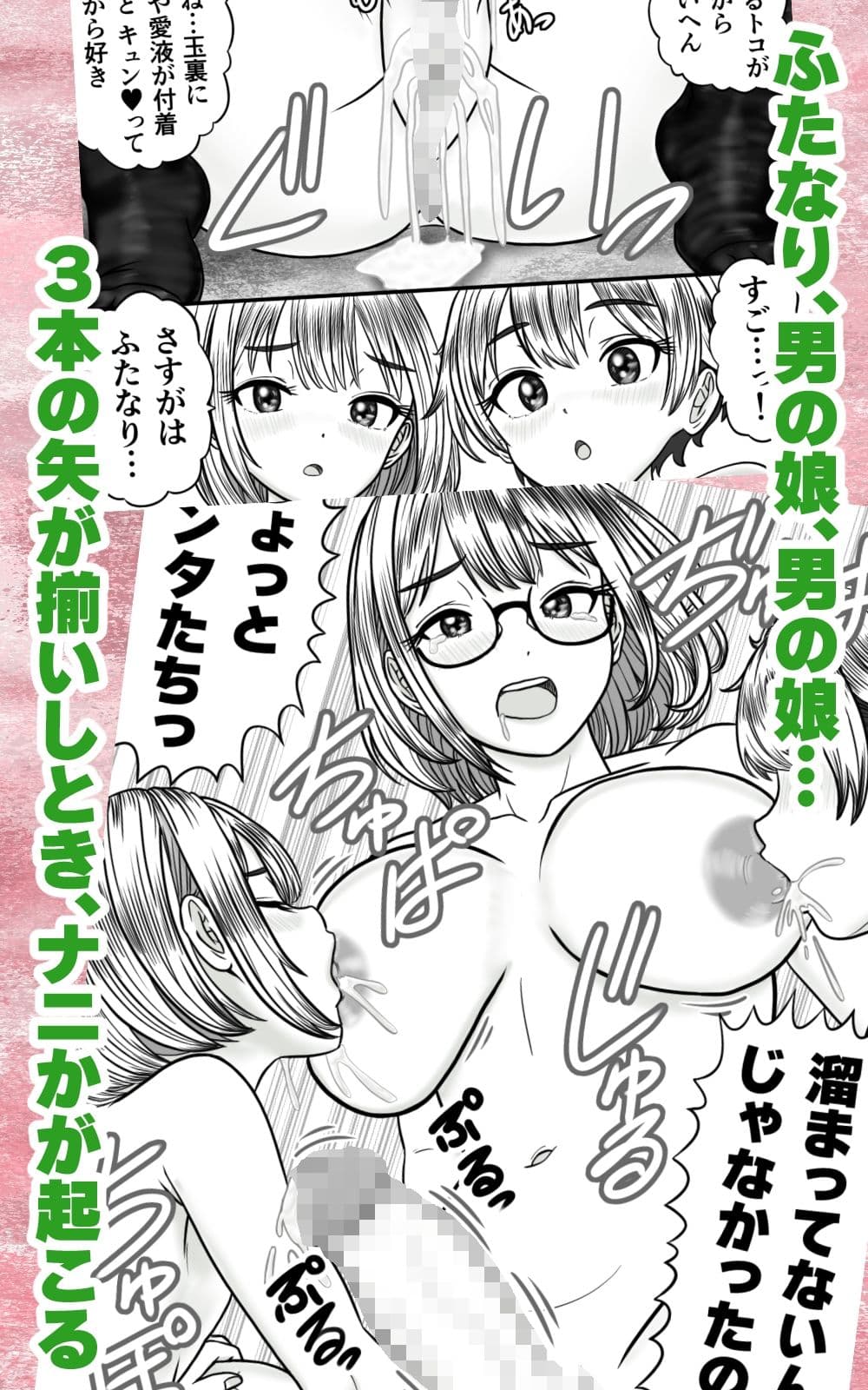 ふたなり男の娘きょうだい 〜精まみれのナプキンと穴 サンプル6