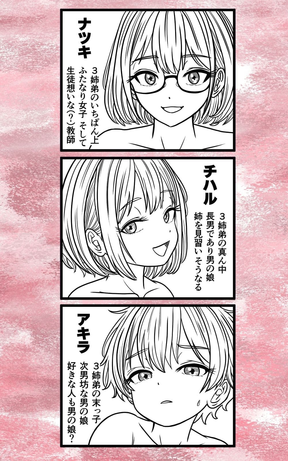 ふたなり男の娘きょうだい 〜精まみれのナプキンと穴 サンプル7