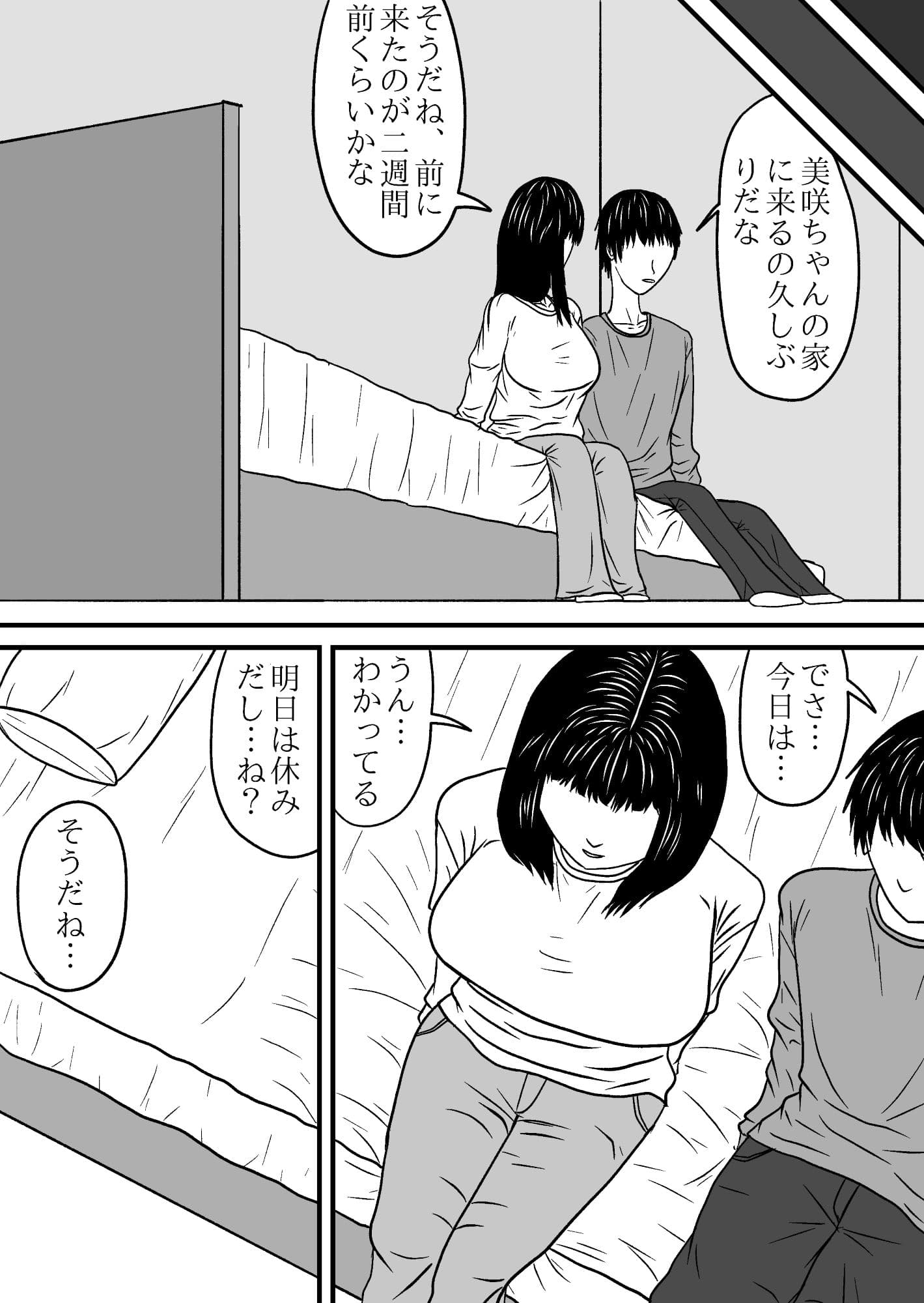 爆乳清楚系彼女とセックス サンプル1