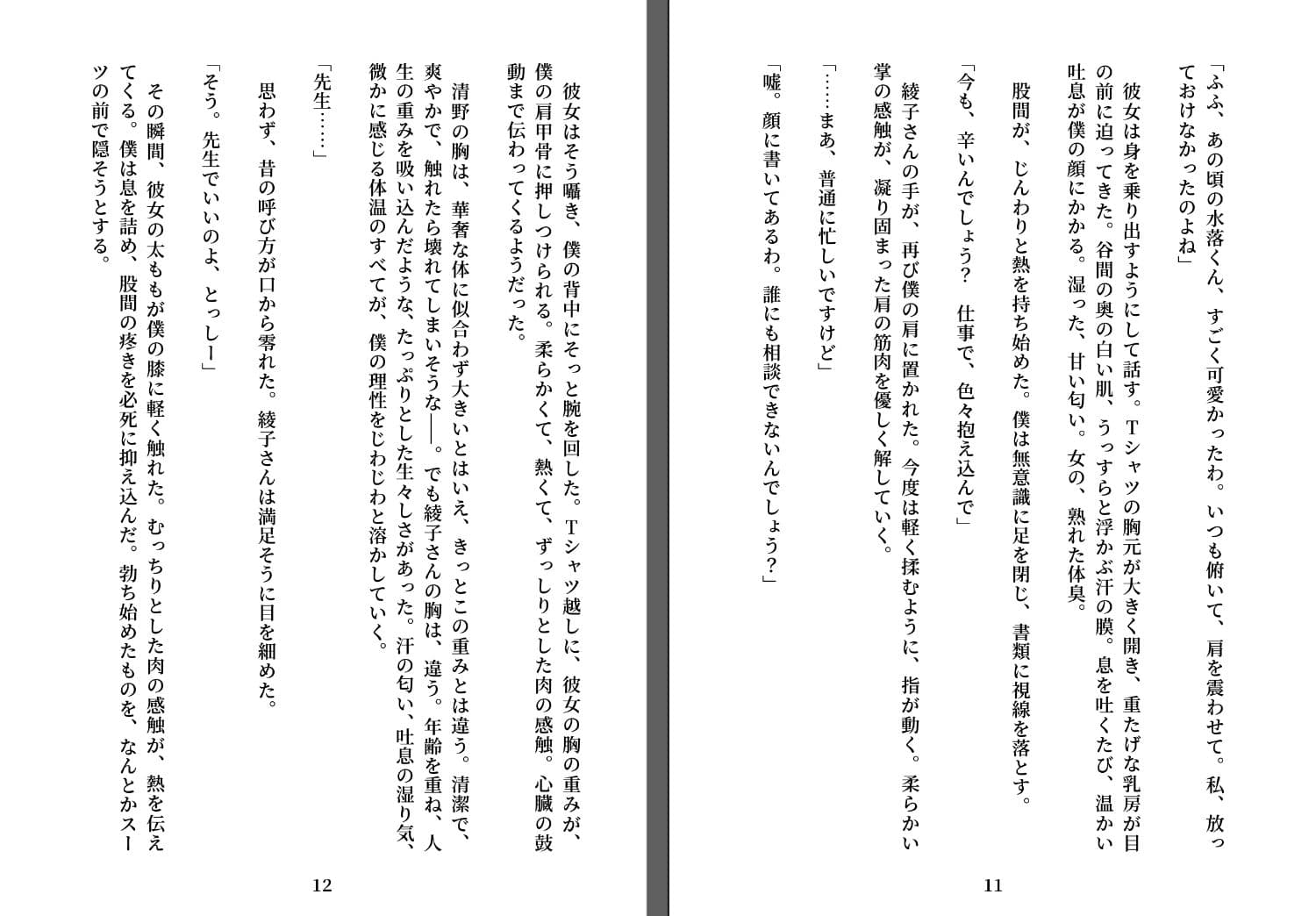 先生の唾液 サンプル1