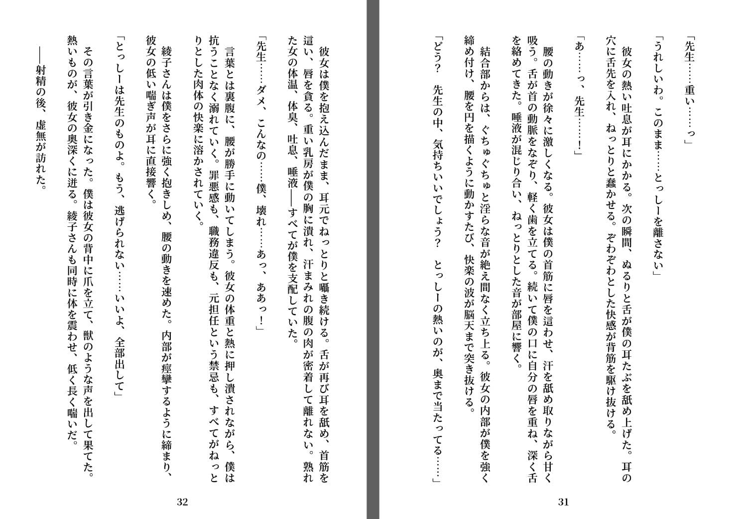 先生の唾液 サンプル3