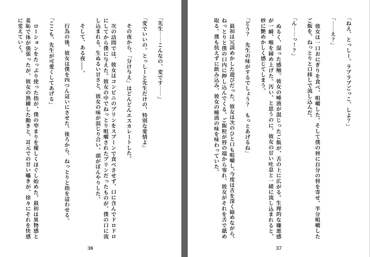 先生の唾液 サンプル4
