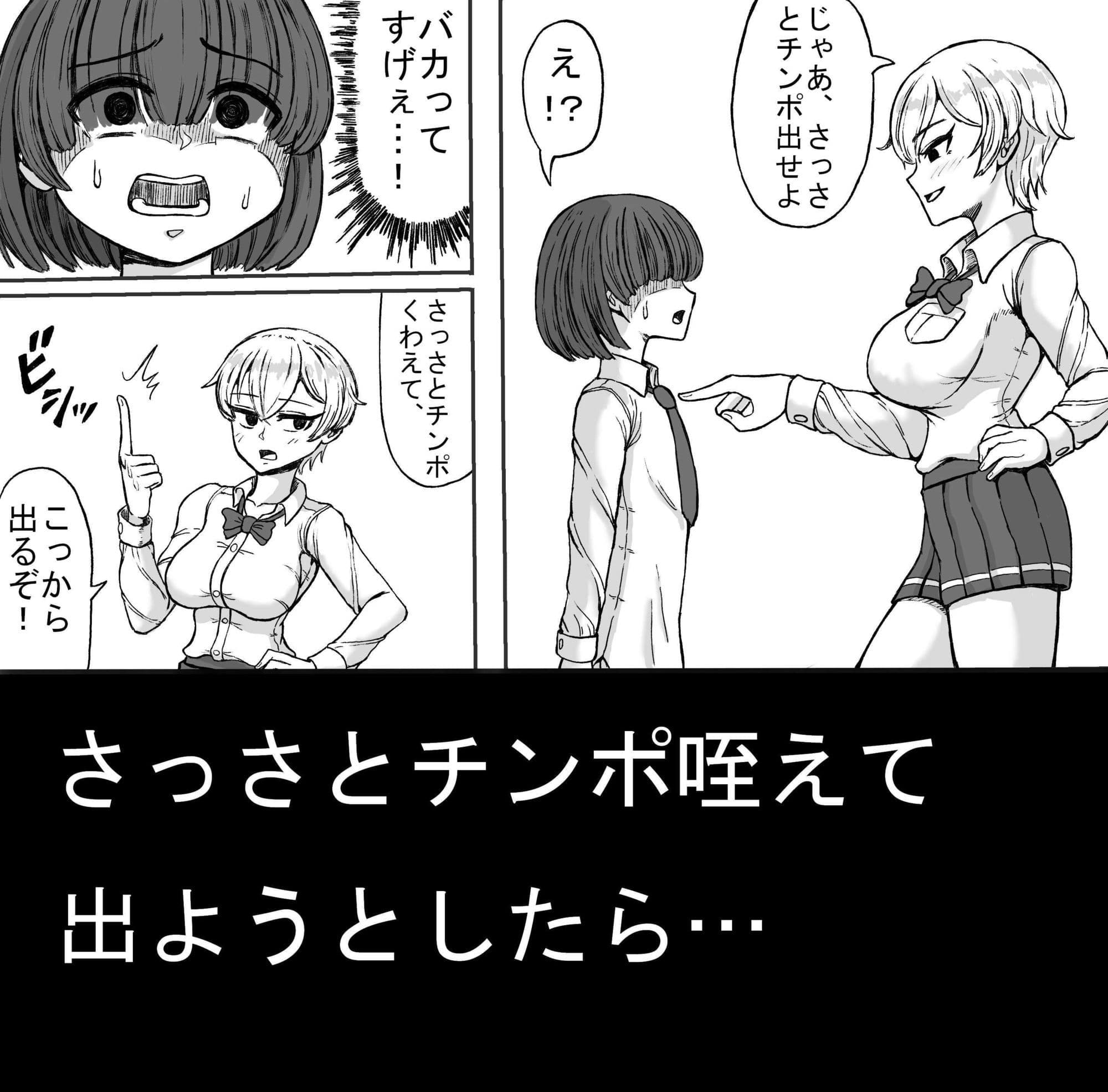 チンポを根元まで咥えないと出られないへやに、クソウザい先輩と一緒に閉じ込められた話 サンプル3