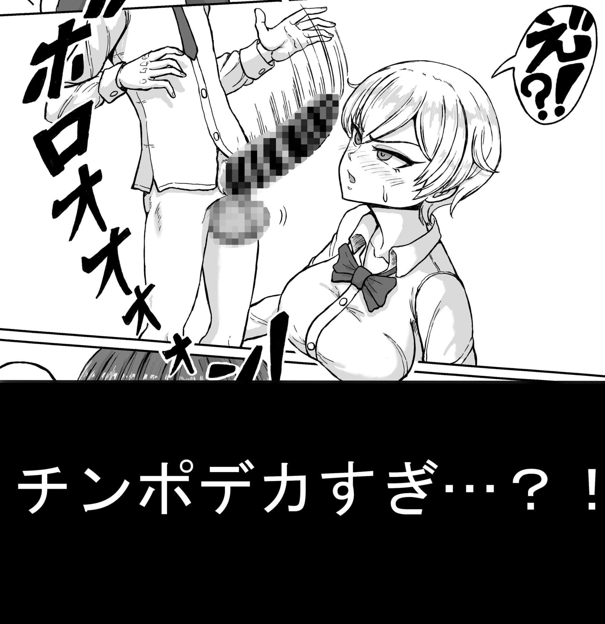 チンポを根元まで咥えないと出られないへやに、クソウザい先輩と一緒に閉じ込められた話 サンプル4