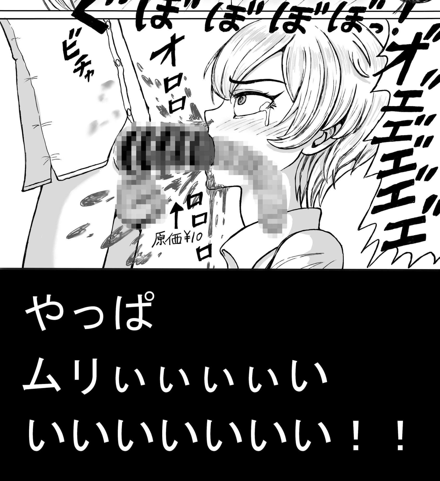チンポを根元まで咥えないと出られないへやに、クソウザい先輩と一緒に閉じ込められた話 サンプル5