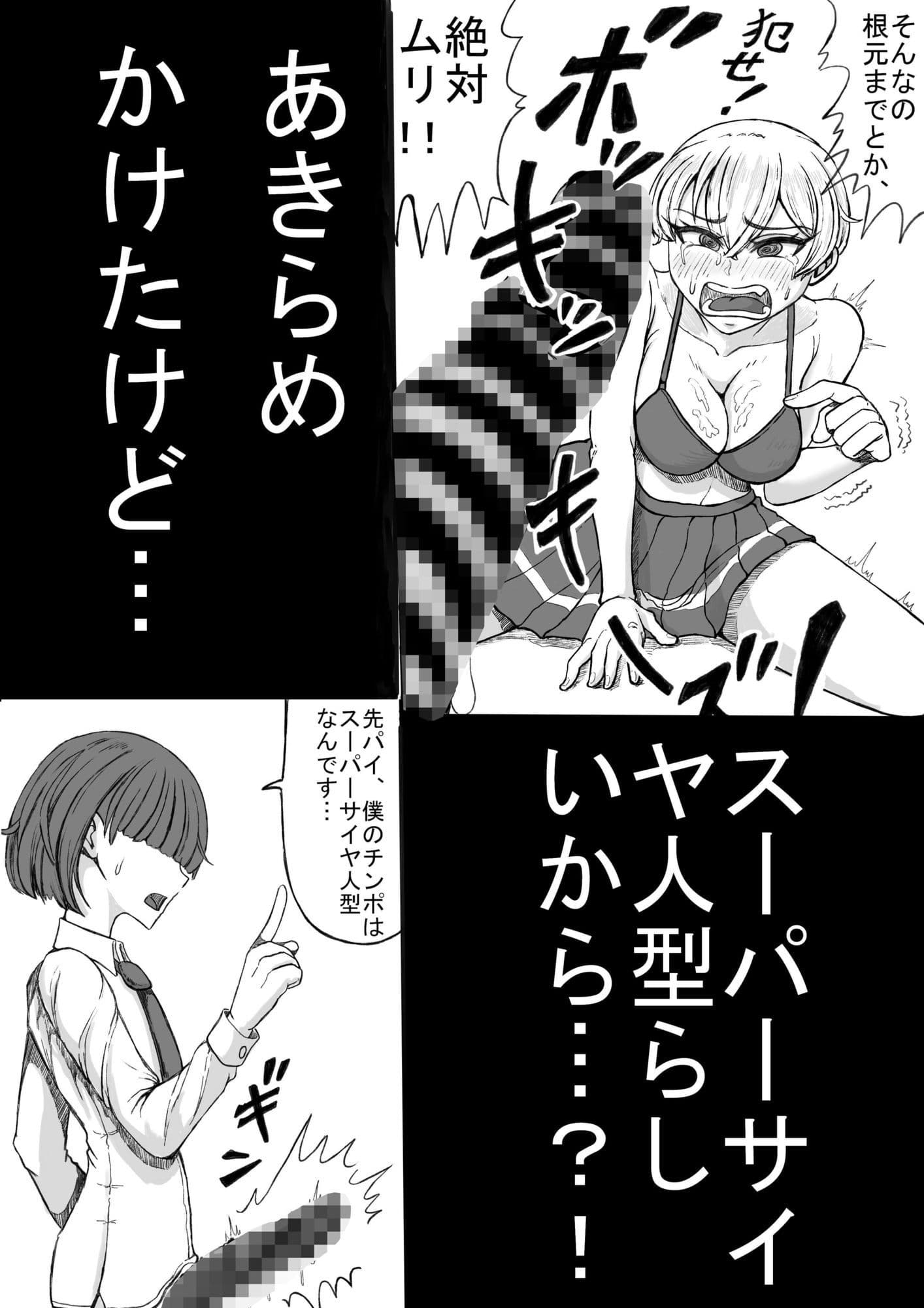 チンポを根元まで咥えないと出られないへやに、クソウザい先輩と一緒に閉じ込められた話 サンプル6