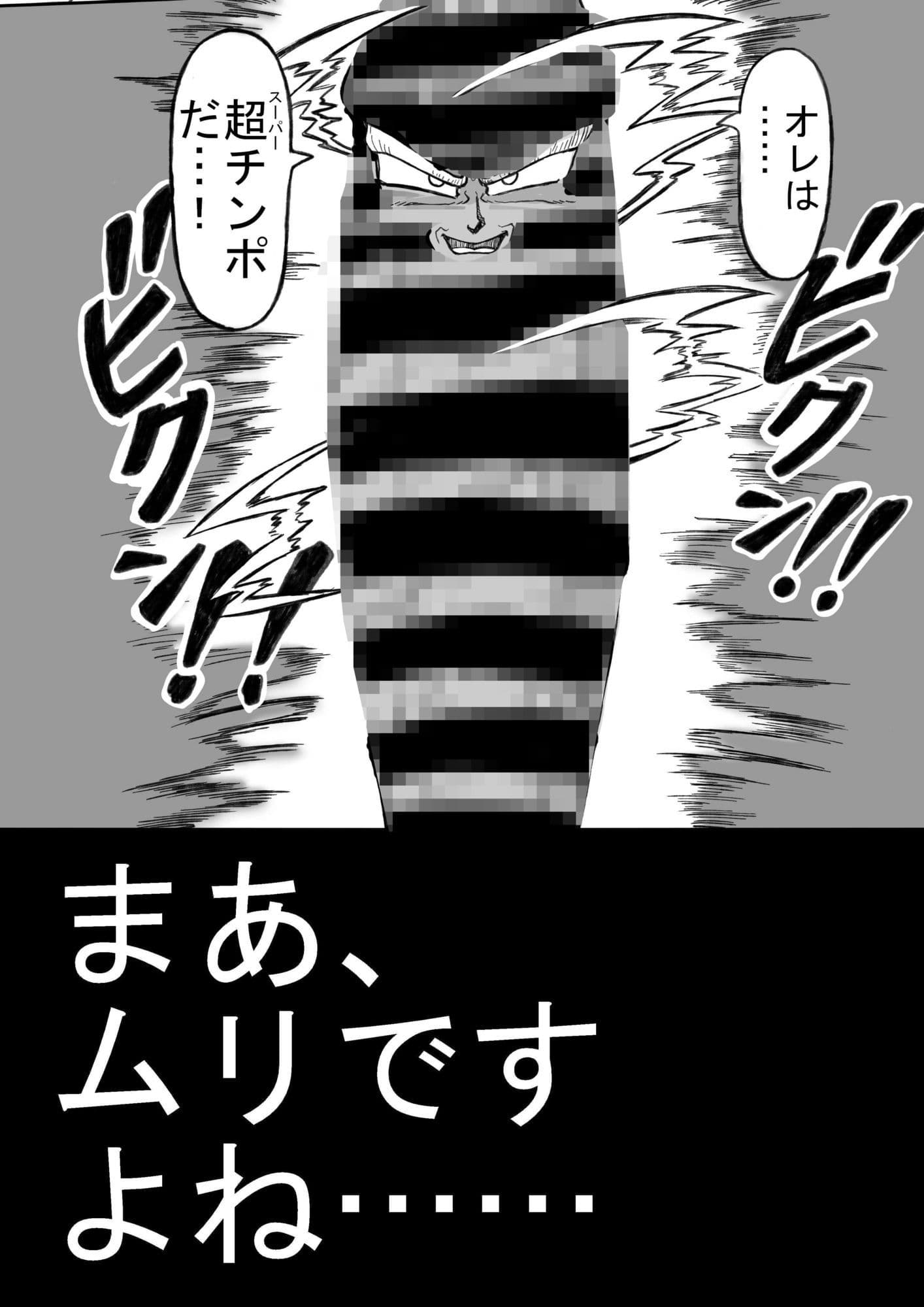 チンポを根元まで咥えないと出られないへやに、クソウザい先輩と一緒に閉じ込められた話 サンプル8