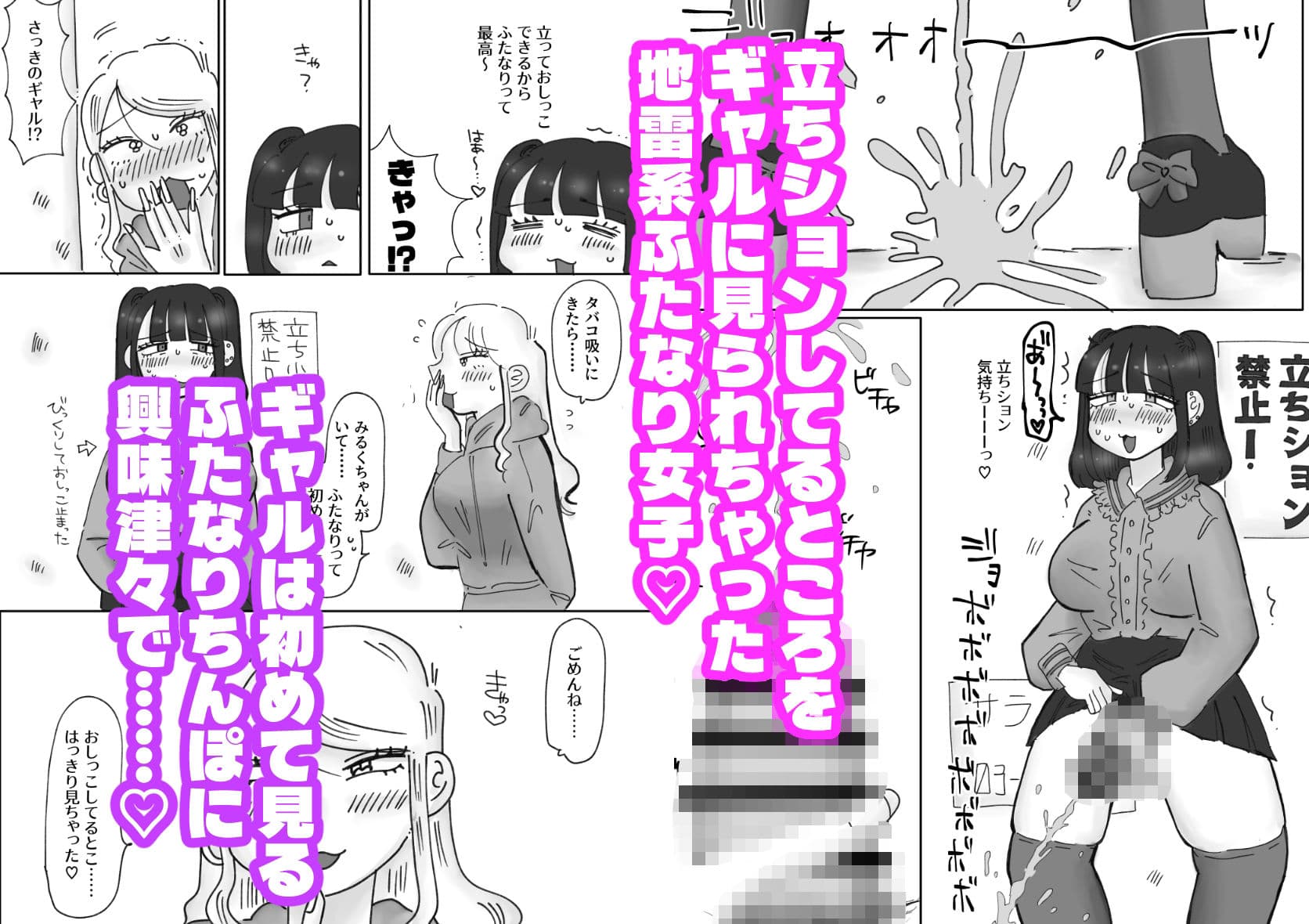 ふたなり地雷系とちんぽ大好き（？）令和ギャルの超下品えっち サンプル1