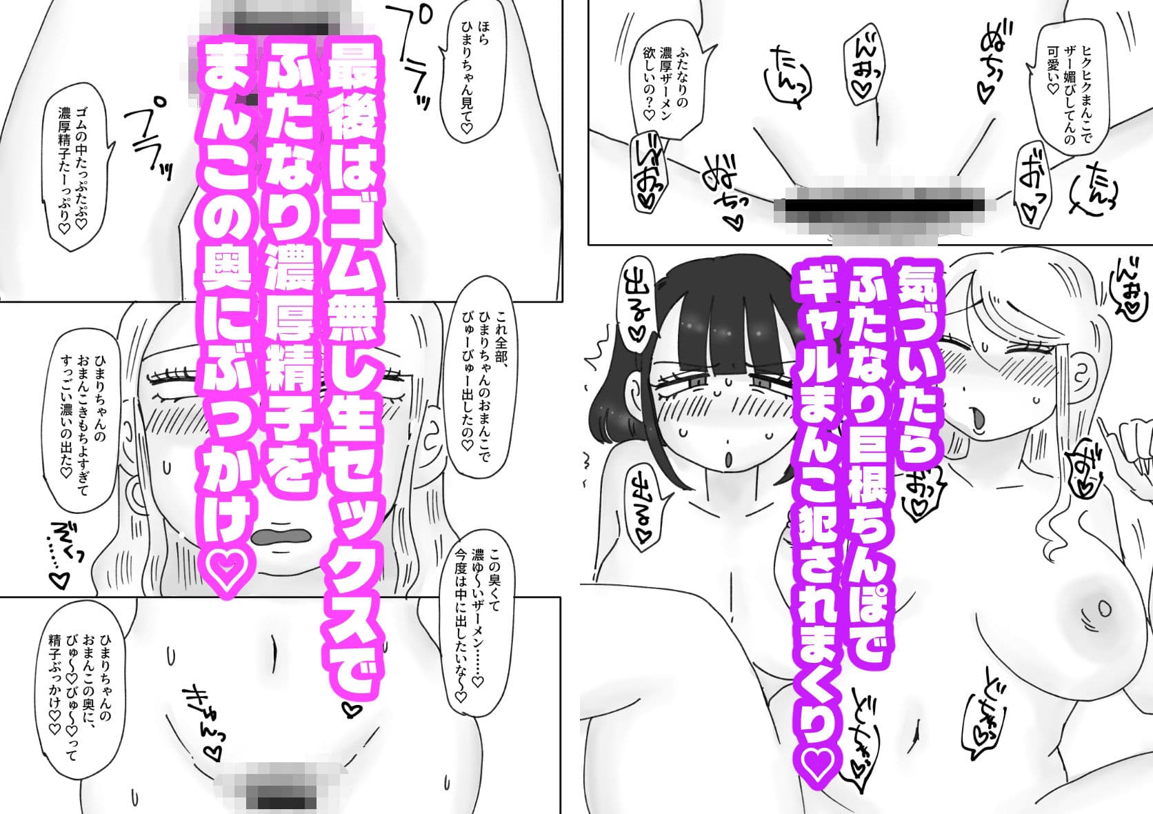 ふたなり地雷系とちんぽ大好き（？）令和ギャルの超下品えっち サンプル3