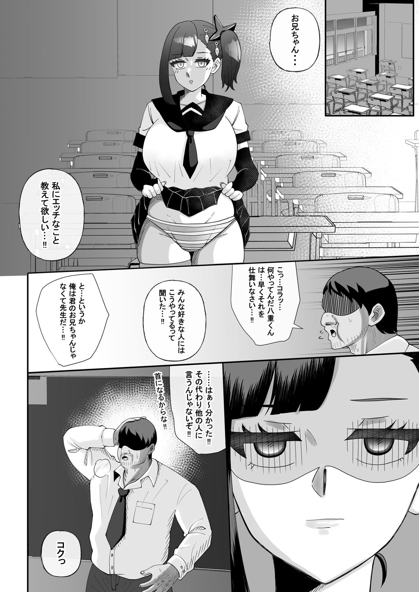 これって声優のお仕事？〜炎上編〜 サンプル9