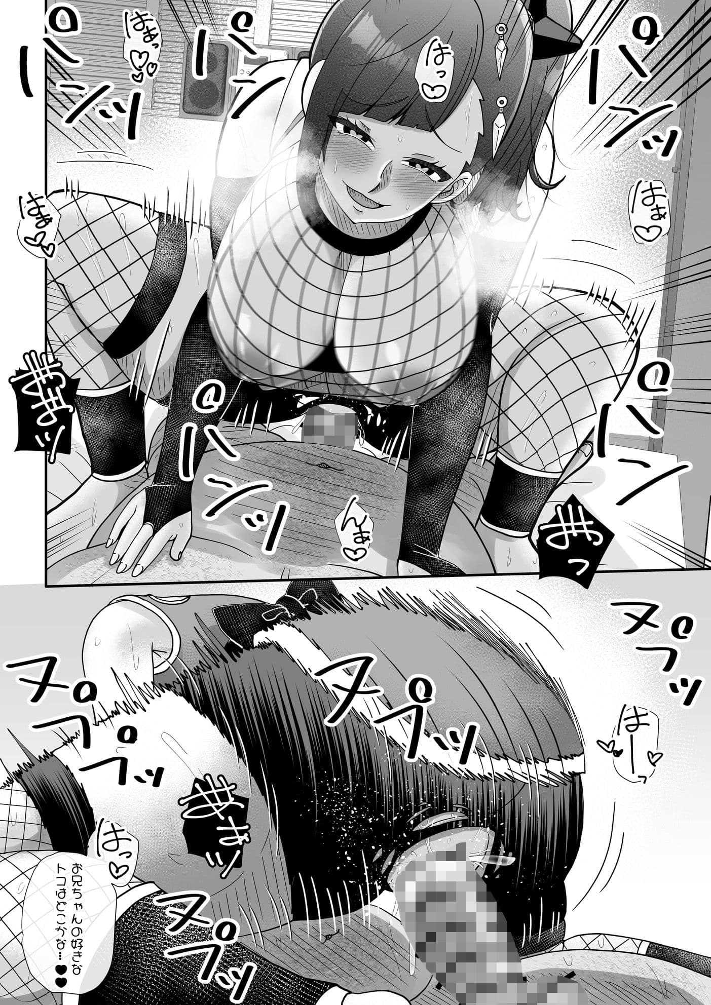 これって声優のお仕事？〜炎上編〜 サンプル10