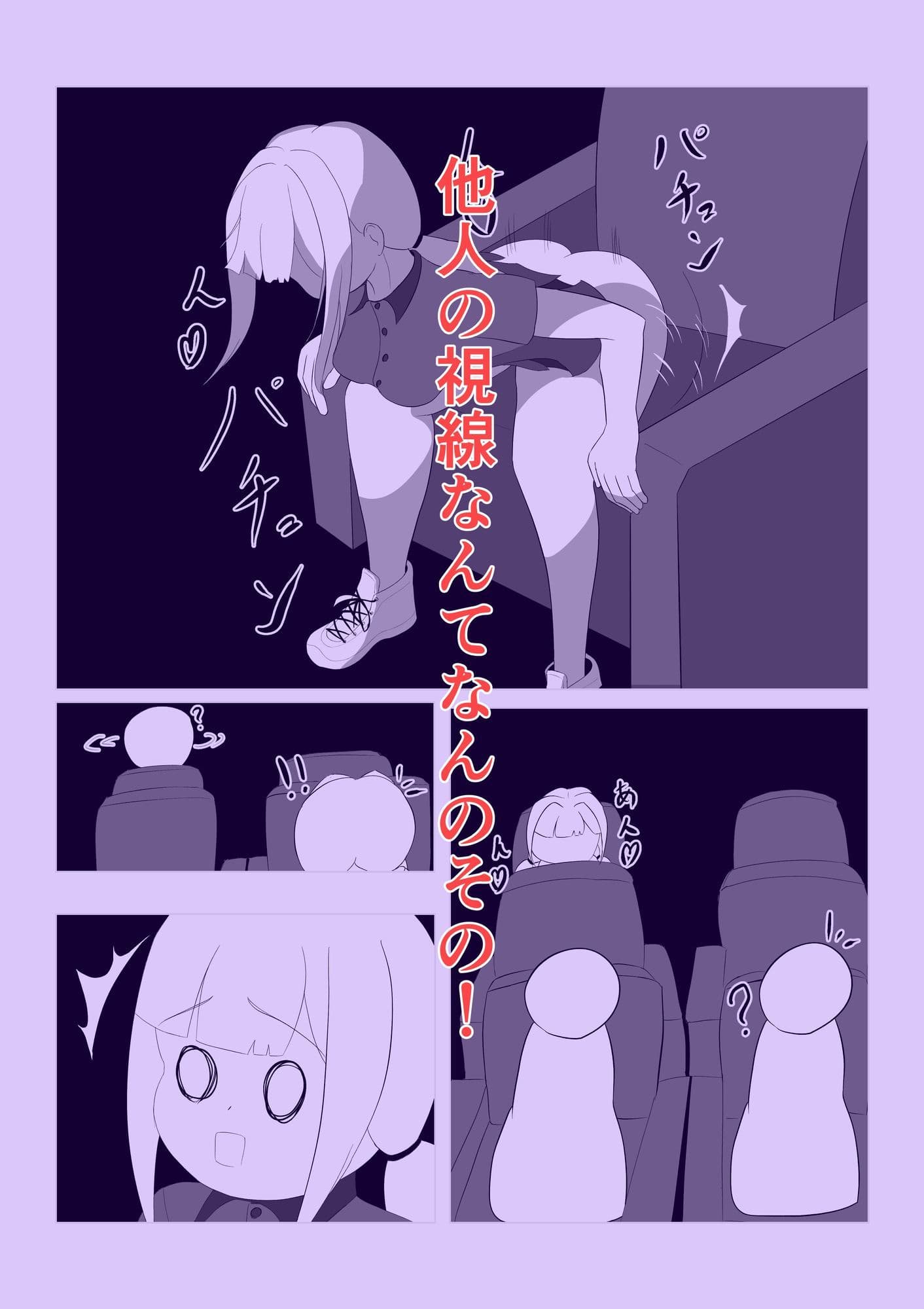 お一人様お尻遊び in 映画館 サンプル4