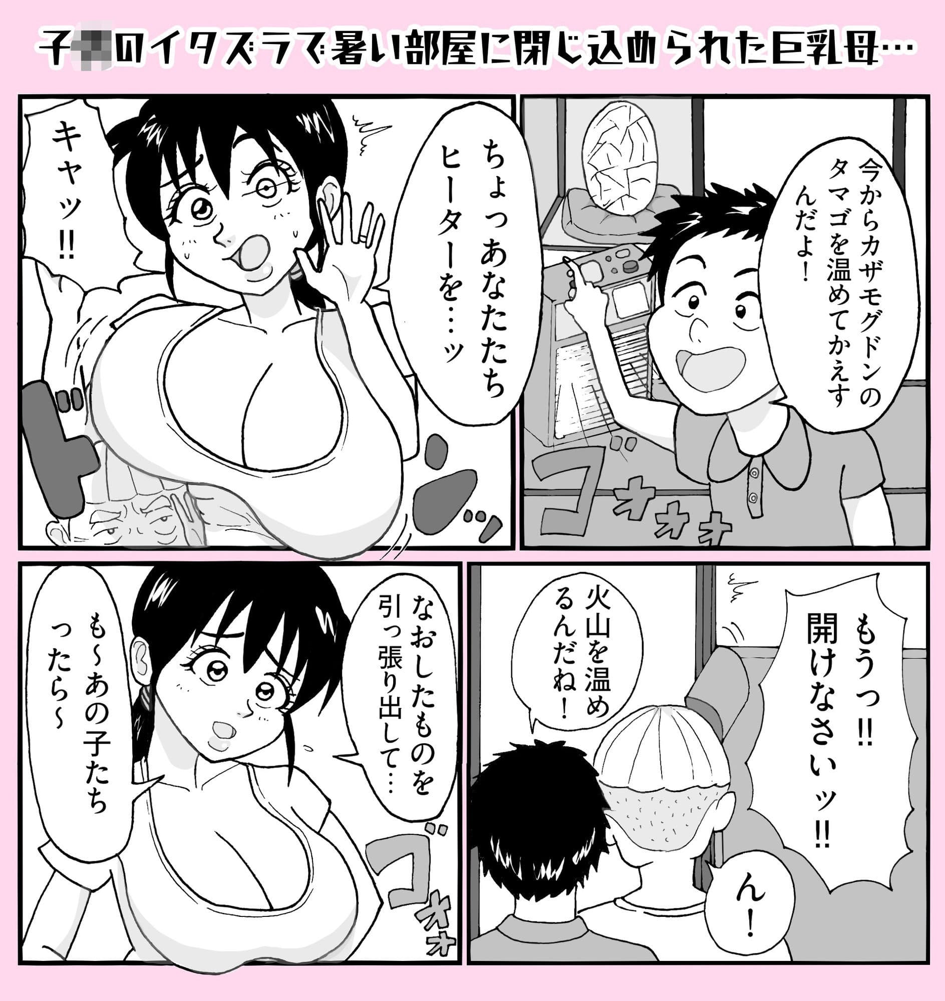 夫のすぐ隣で…母乳まみれの汗だく子作り サンプル1