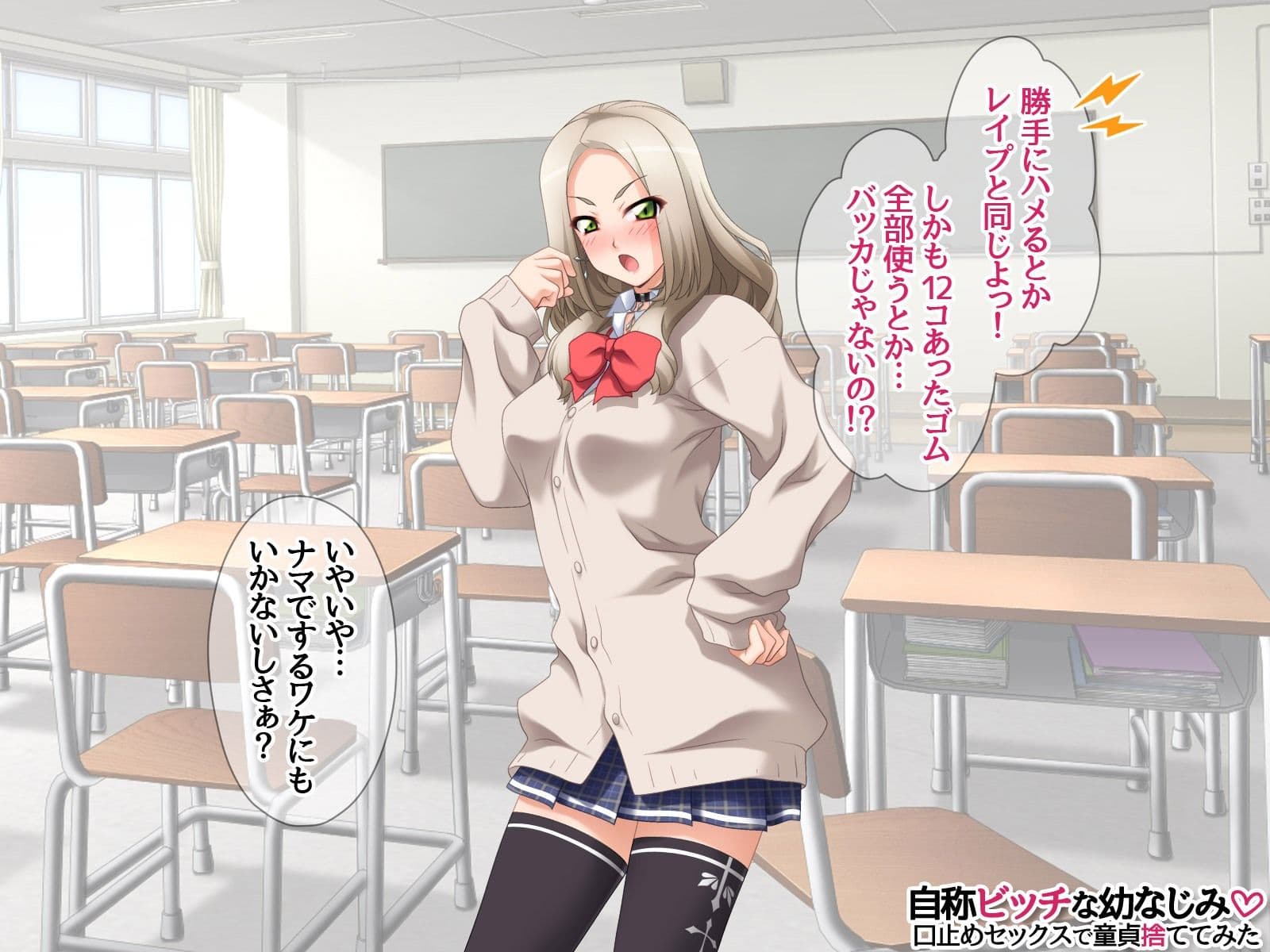 自称ビッチな幼なじみ 口止めセックスで童貞捨ててみた サンプル6