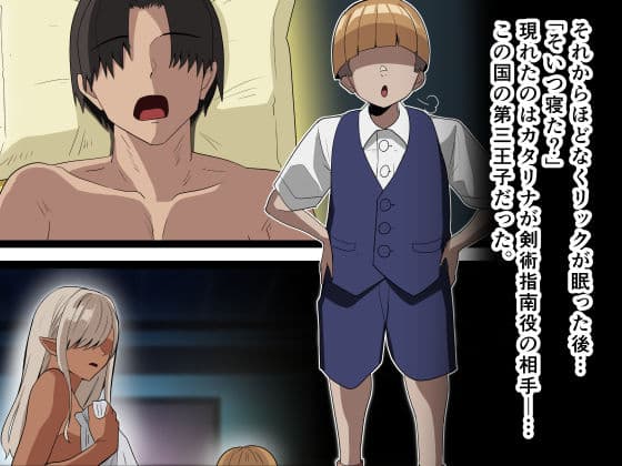 そしてその夜も抱かれてる〜王子のデカチンの前では雑魚マンだった女騎士〜 サンプル2