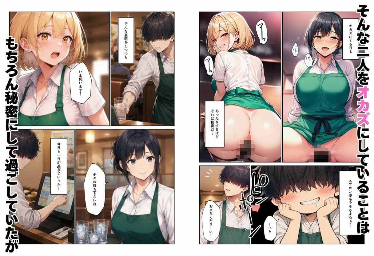 バイト先ハーレム  人妻＆ギャルとセックスしまくれた話 サンプル3