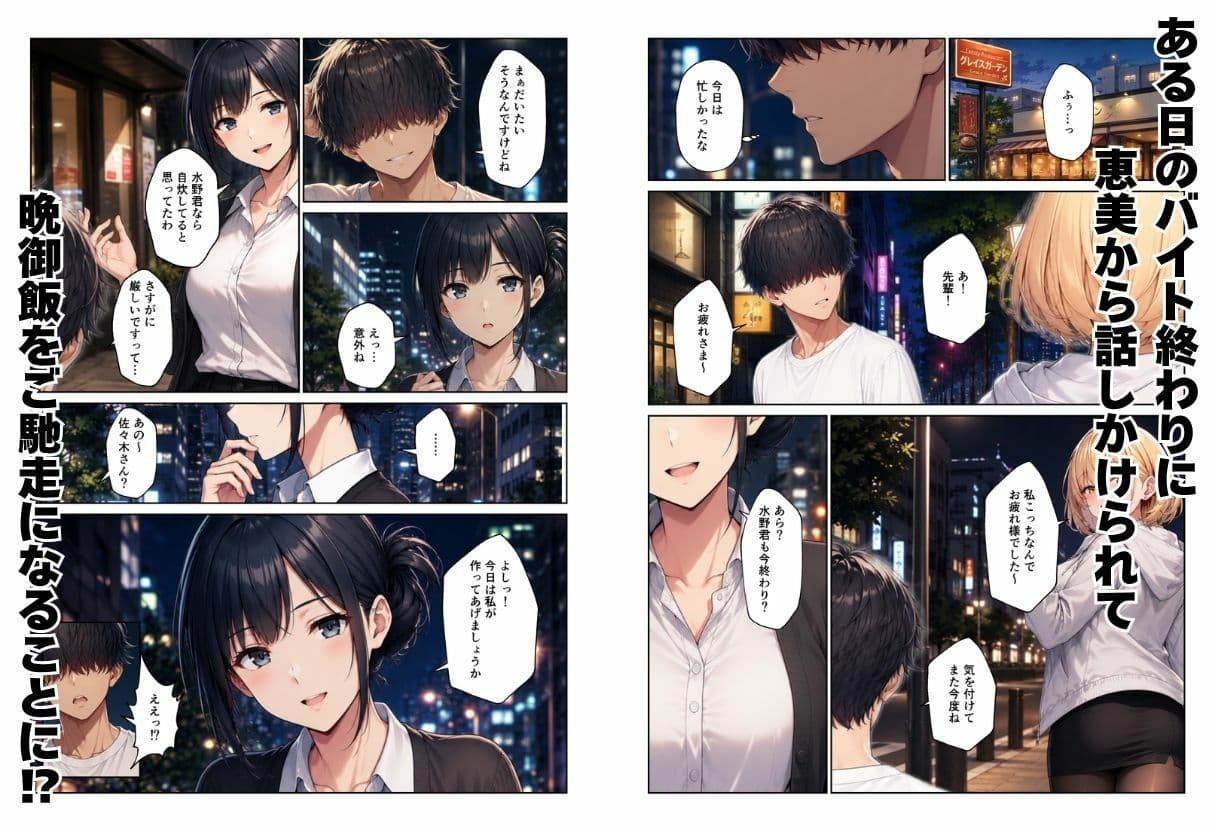 バイト先ハーレム  人妻＆ギャルとセックスしまくれた話 サンプル4