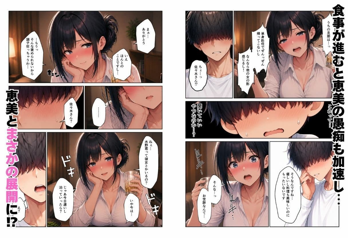 バイト先ハーレム  人妻＆ギャルとセックスしまくれた話 サンプル6
