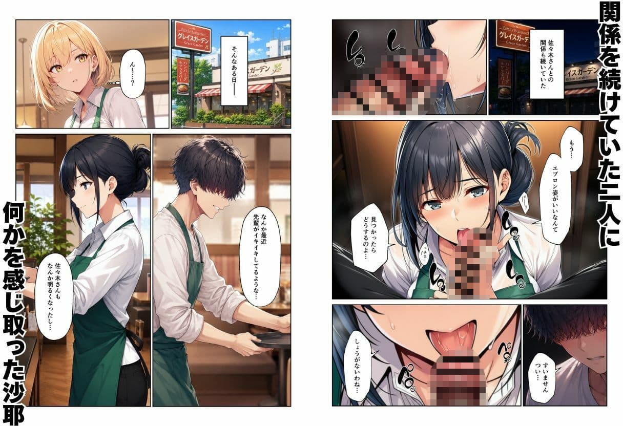 バイト先ハーレム  人妻＆ギャルとセックスしまくれた話 サンプル8
