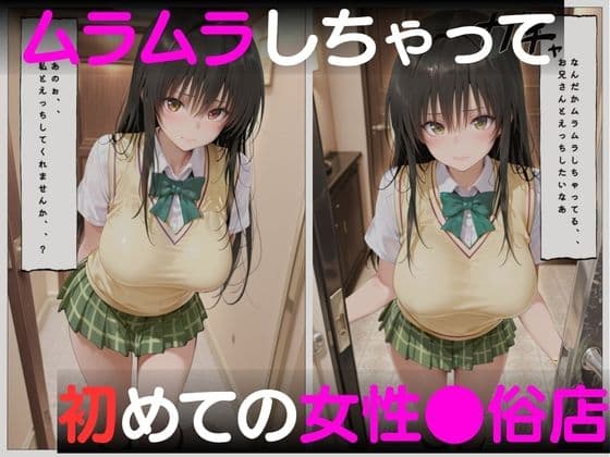 疼いた子宮を壊されました サンプル1