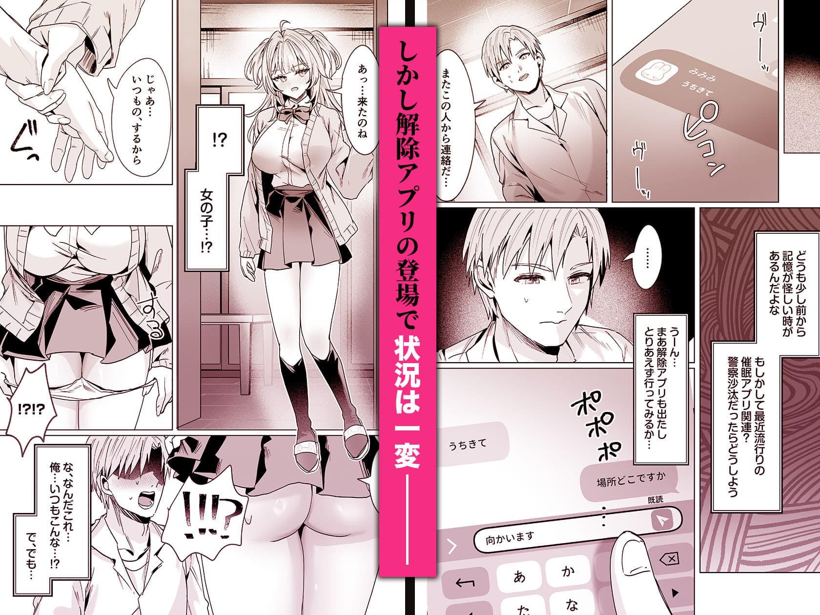 正義感つよめギャルの流され初体験〜催●をかけた側のあたしがなんで発情してワカらせられてんの！？〜 サンプル5