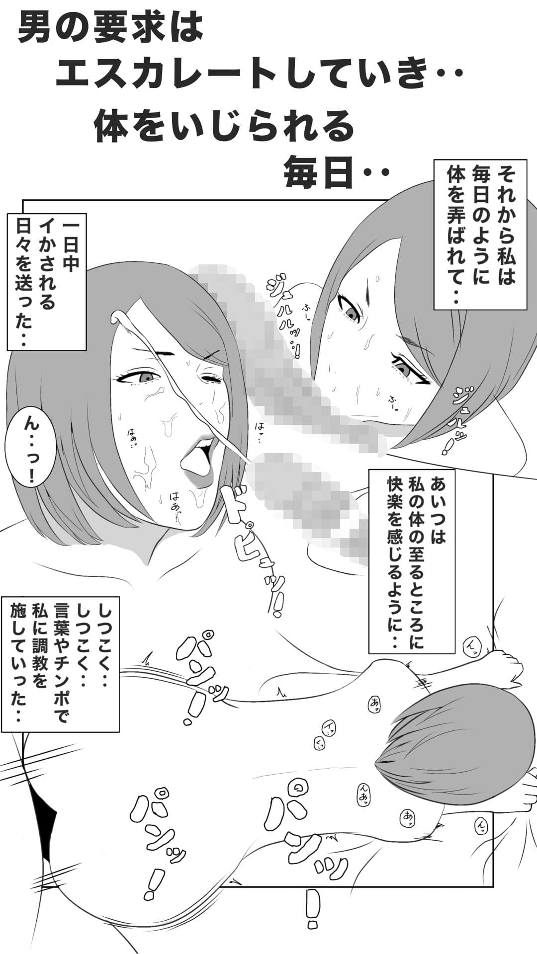 息子のクラスメイトに調教されて、あっけなくメス犬マゾ堕ちするおばさん サンプル3